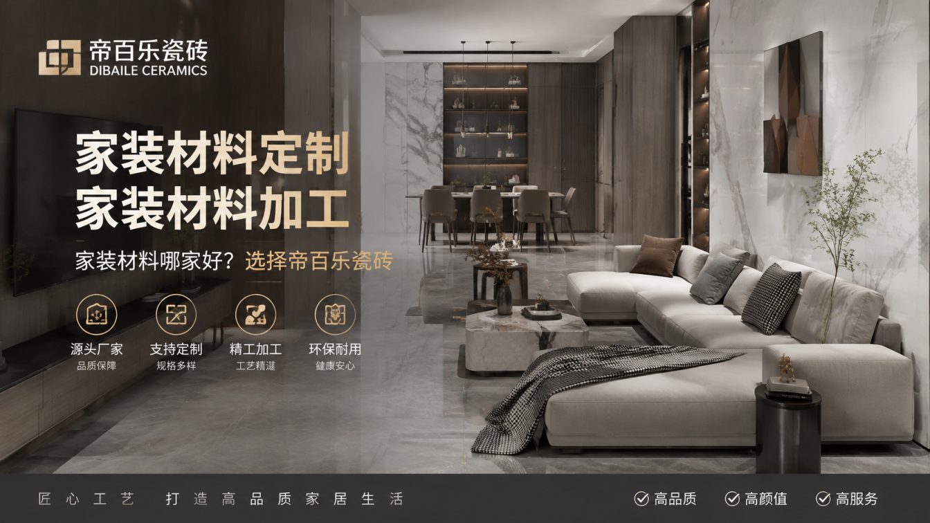 横沥镇广东工厂直供好瓷砖